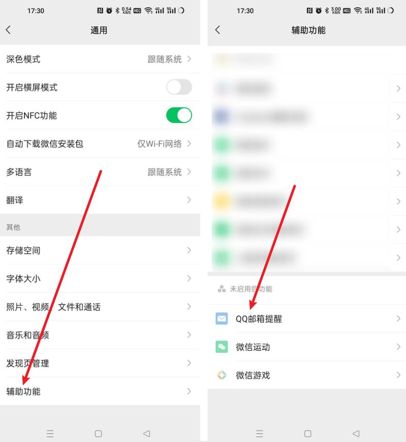 qq提醒怎么关闭