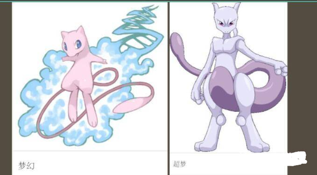 梦幻是什么意思