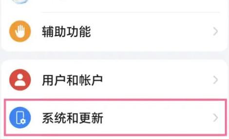 华为荣耀play怎么改时间