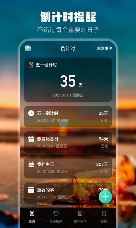 vivo倒计时桌面小插件