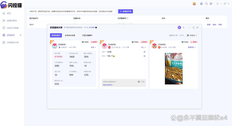 美团商家修改商品价格的步骤