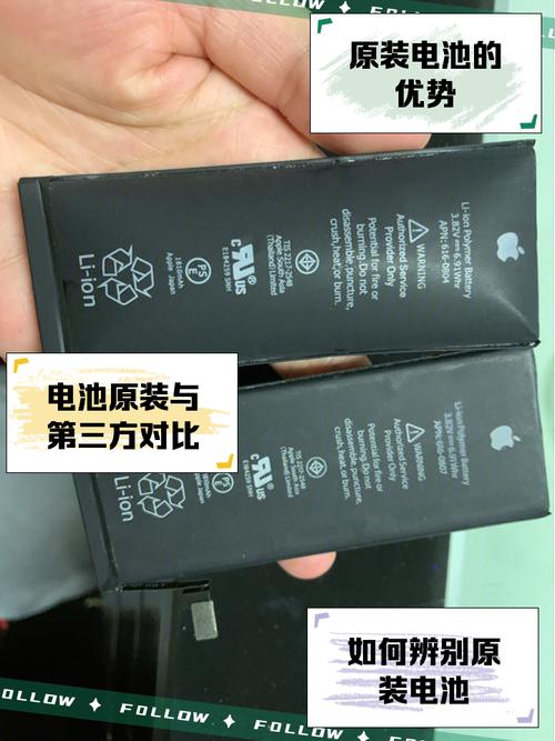 怎么查苹果电池是不是原装正品图标