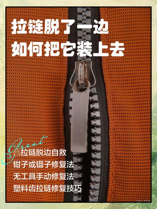 拉链掉出来怎么弄回去