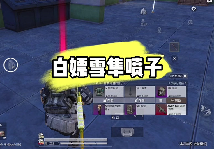 和平精英平板会比手机先看到人吗
