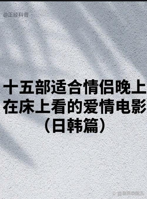 情侣晚上适合看电影韩剧吗