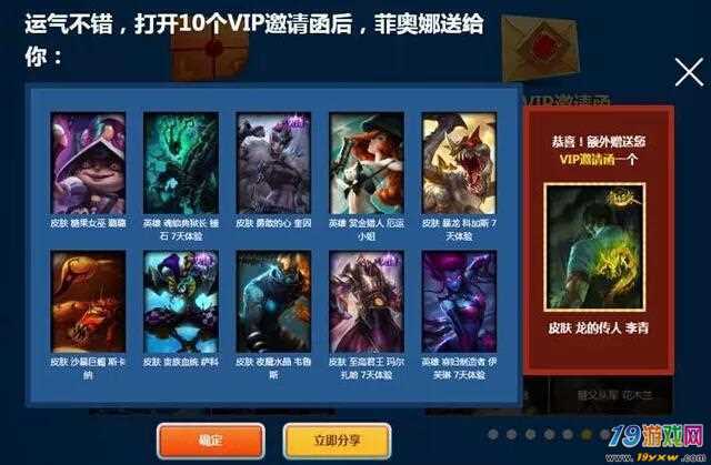 英雄联盟最新抽奖活动