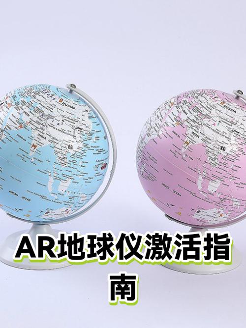 ar地球仪怎么激活 2图标