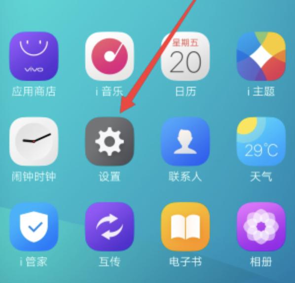 vivo手机的快捷支付功能介绍截图