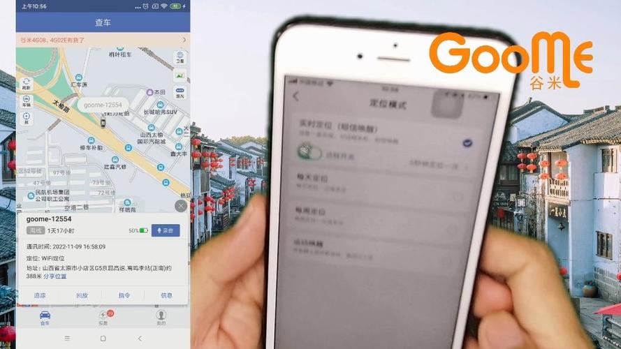 谷米定位器app下载