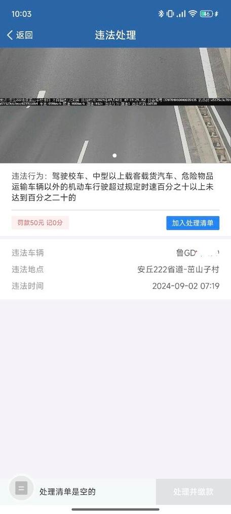 导航没说有测速超速会被拍吗