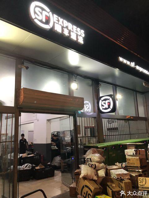 最近顺丰快递寄件点