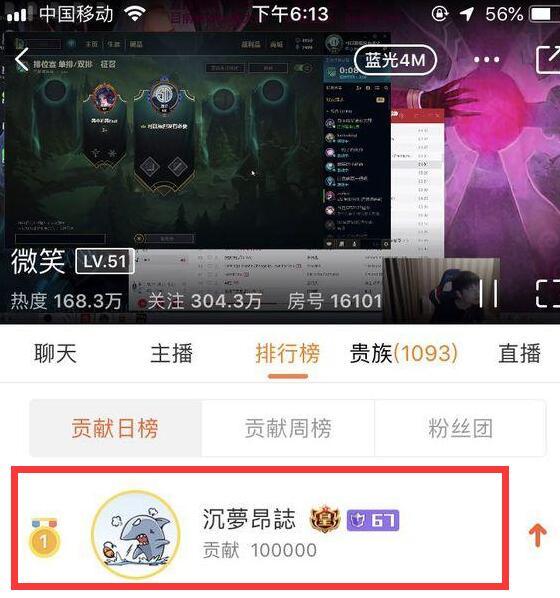 斗鱼账号能改名字吗图标