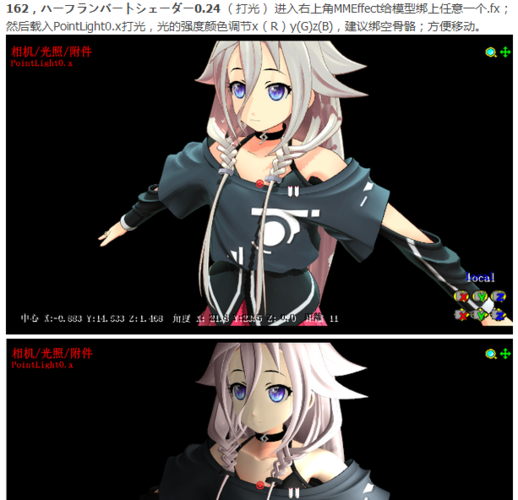 mmd特效教程