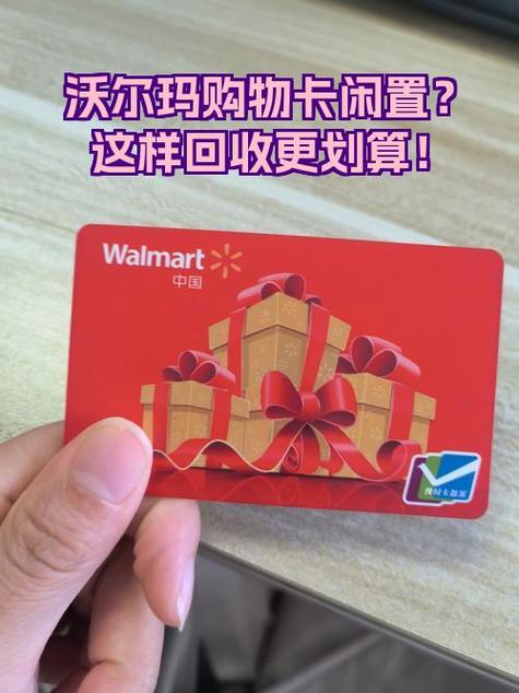 沃尔玛的购物卡会过期吗