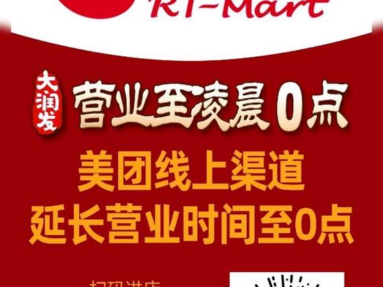 美团上怎么看店铺营业时间截图