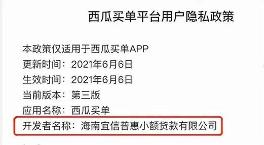 西瓜贷款app
