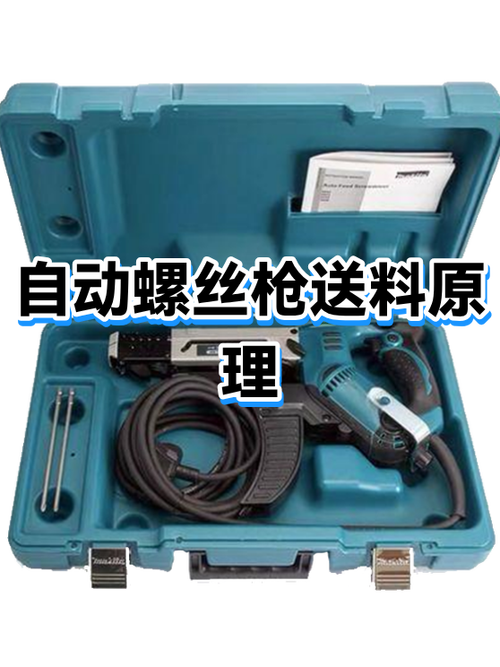 电动拧螺丝的枪怎么用