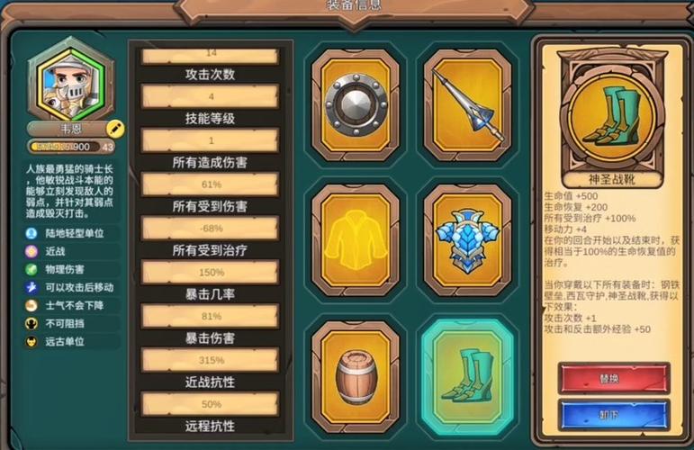 军团战棋英雄时代解锁