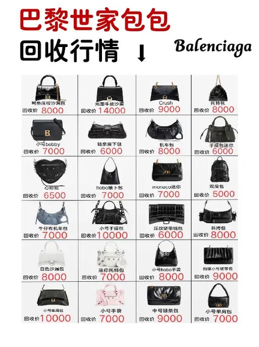 回收旧包包价格