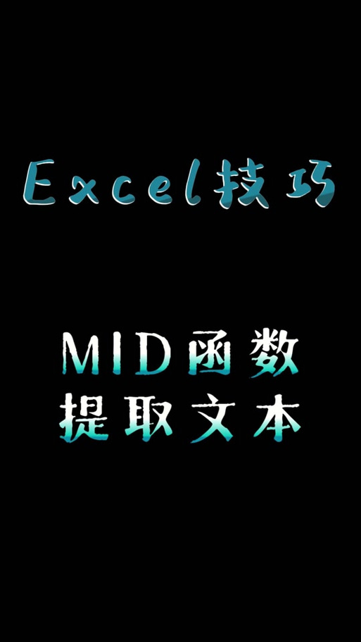 mid是什么文件格式图标