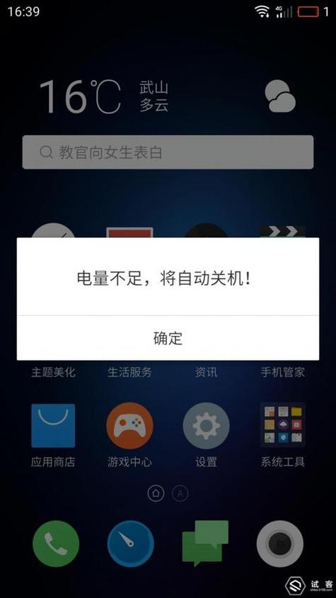 手机放着不动就没电了截图