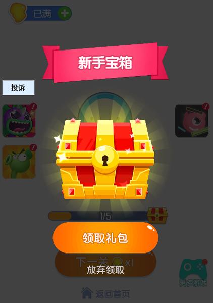 找茬强者红包版