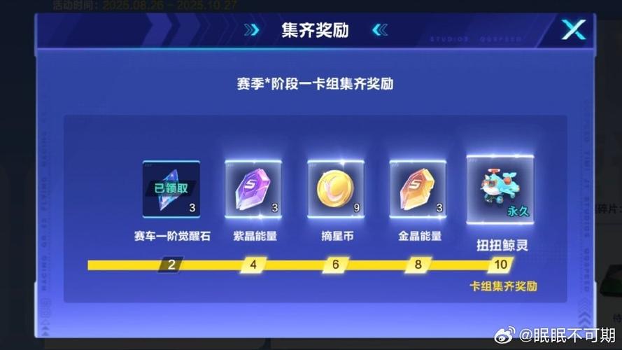 飞车极速计划不更新