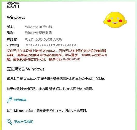 激活密钥可以用几次截图