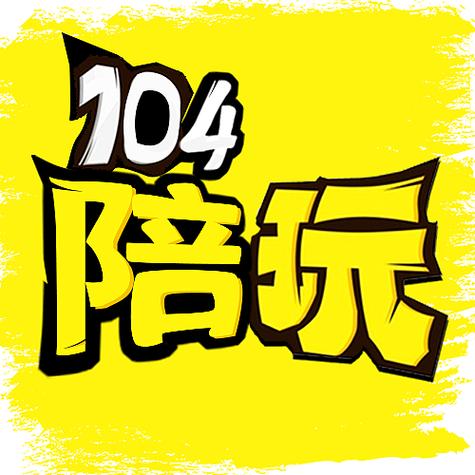 陪玩可以不接单吗