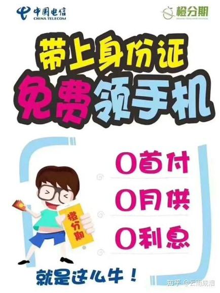 手机号没用了,每天有短信还橙分期