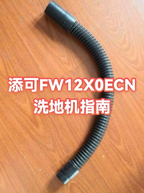添可洗地机联网教程截图