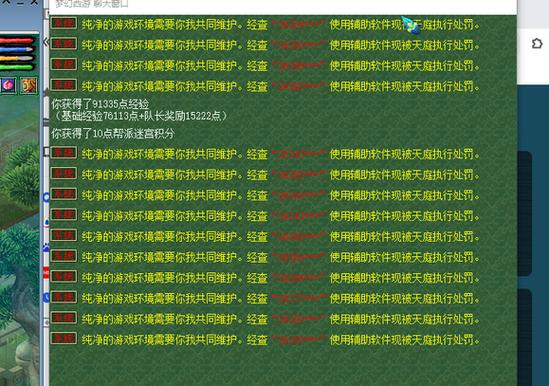 fgo科技封号几率大吗