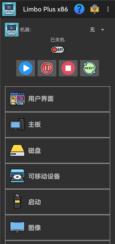 LimboPlus增强版x86游戏截图