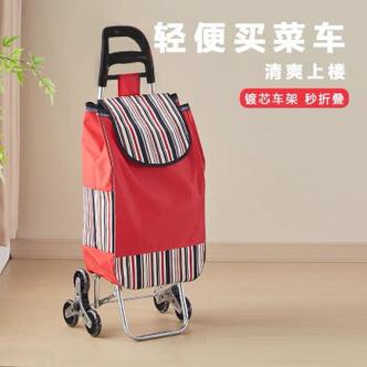 买菜车是啥意思