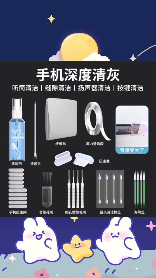 苹果手机有清理灰尘的功能吗