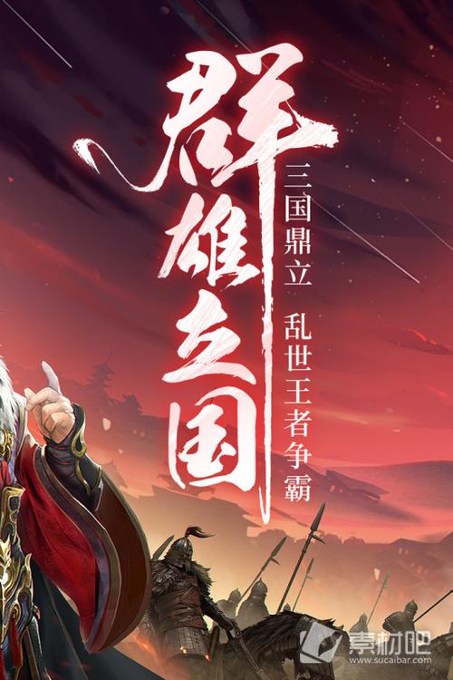 三国战争破解版下载