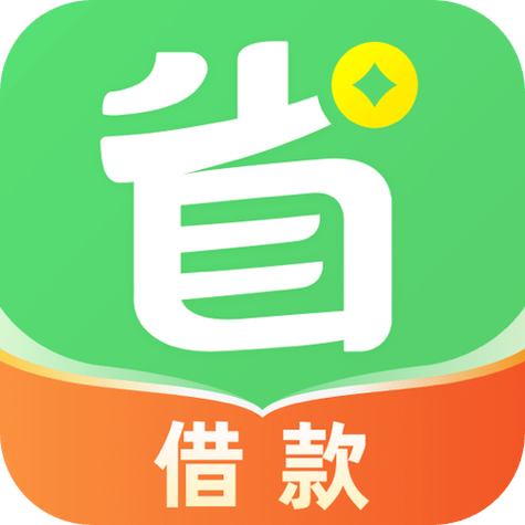 打开省呗app