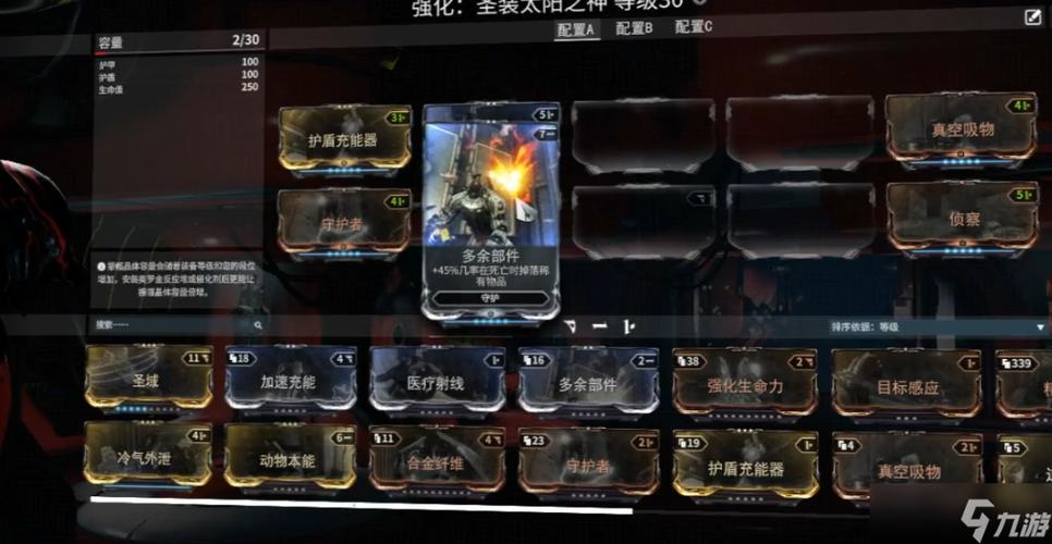 warframe掠夺mod