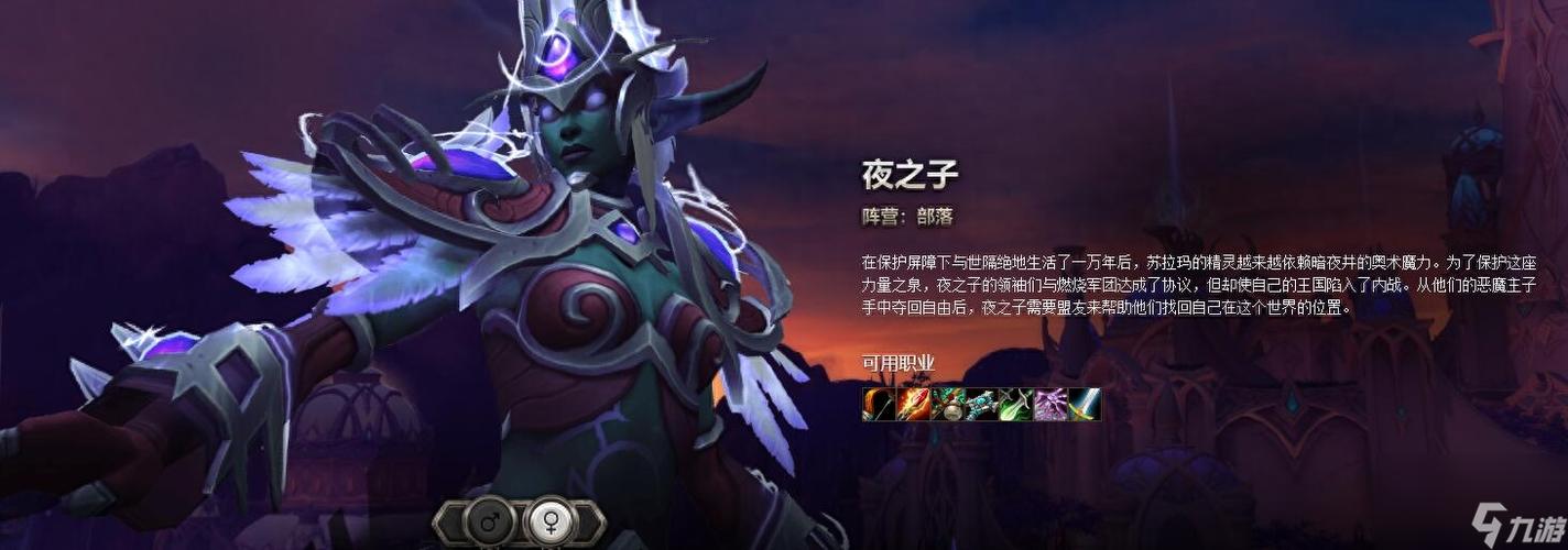 魔兽世界虚空精灵种族天赋