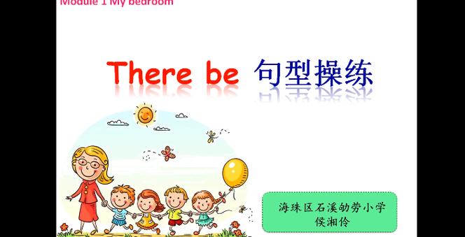 be there的中文