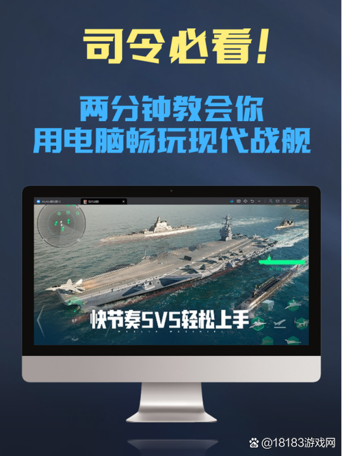 美国海战模拟游戏