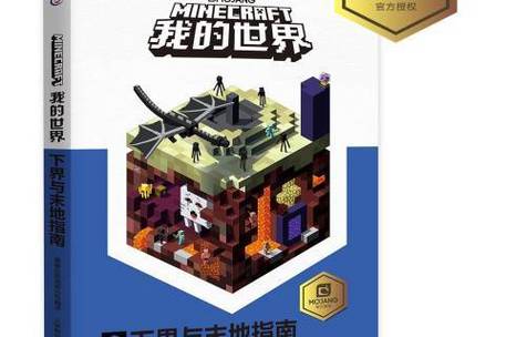 我的世界下界堡垒怎么找