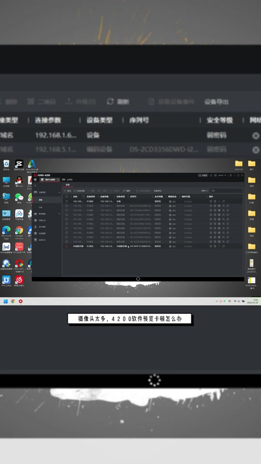 海康摄像头调试缩略图