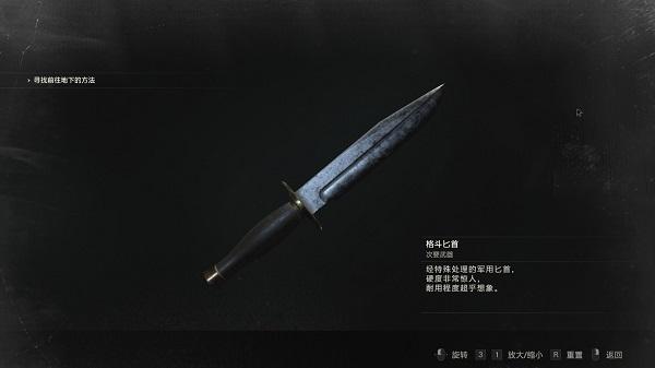 生化危机2重制版无限小刀图标