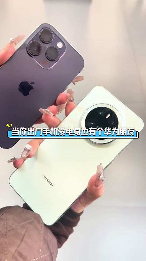华为手机显示反向充电怎么关闭截图