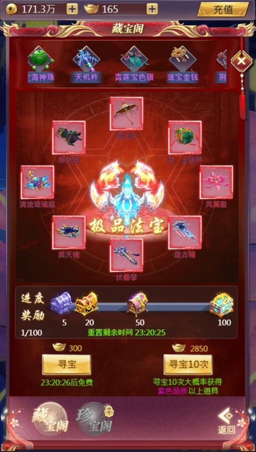 热血修仙h5