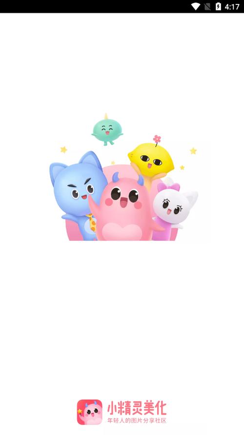 小精灵美化旧版本下载