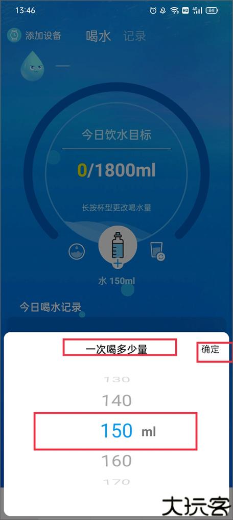 小米手机喝水提醒在哪设置