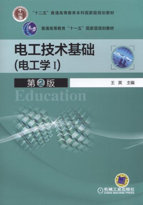 学电工买什么书比较好截图