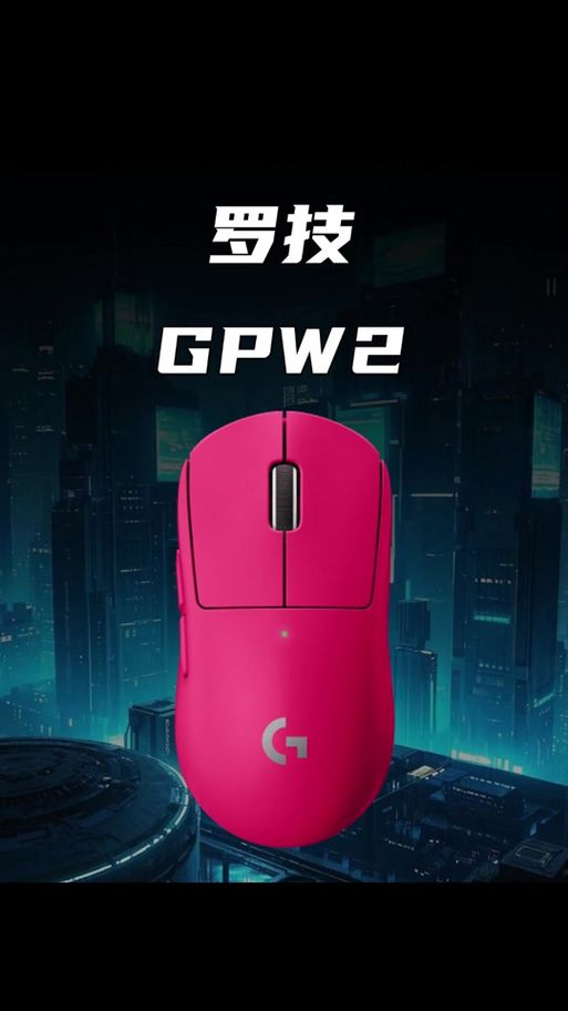 gpw默认5档dpi图标